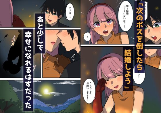 つよつよ淫魔に敗北した戦士が彼女の命のために射精を我慢し続ける話 [うず企画] | DLsite 同人 - R18