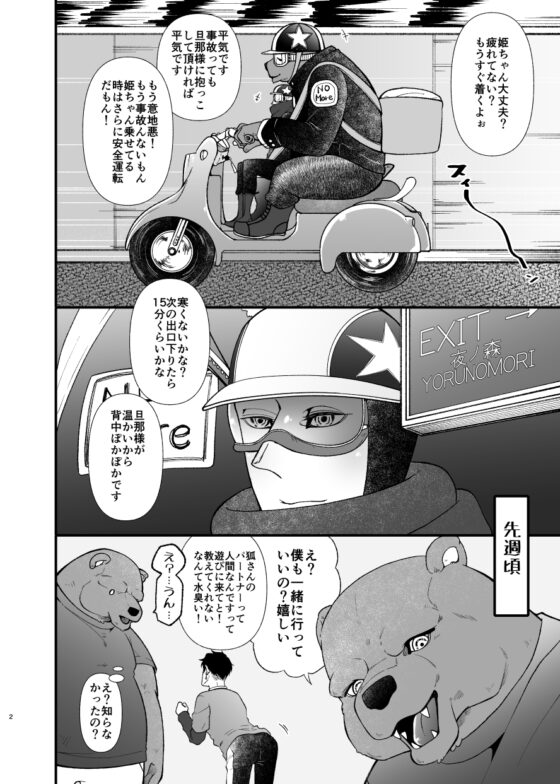 愛されたくて次の世界にいきました3 [APoP-ToSis003] | DLsite がるまに