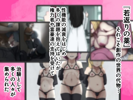 ロリコン共生プログラム [じべたりあ] | DLsite 同人 - R18