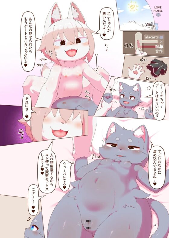 SCAvengers #2 [Doten] | DLsite 同人 - R18