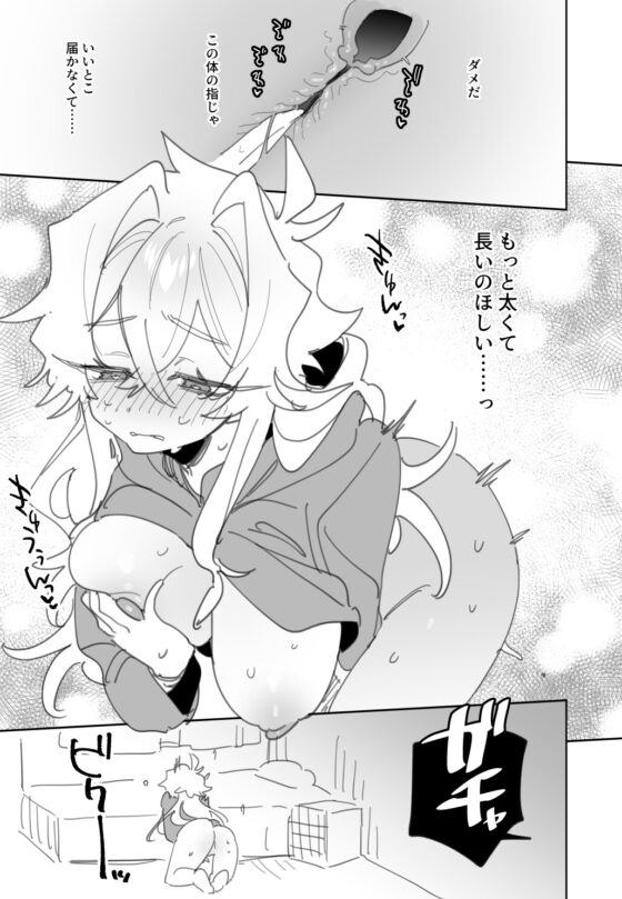 宵を孕むたそがれどき1.5巻 [ゆめロニア帝国] | DLsite がるまに