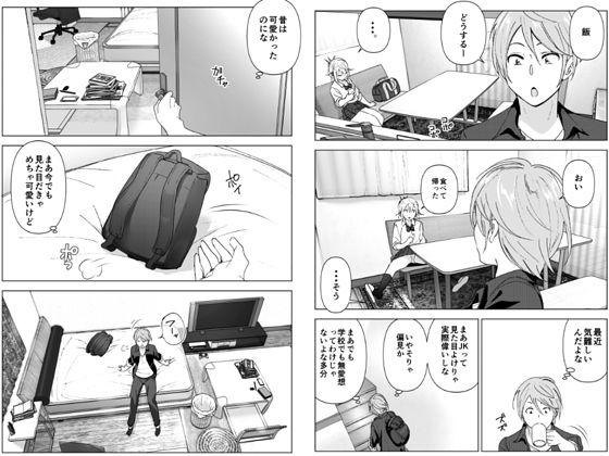 昔は可愛かった(なかにしゆうた) - FANZA同人