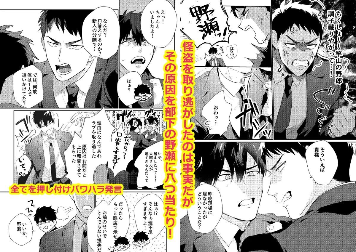 激録催○K事25時!2～署内編～ [バジル畑] | DLsite がるまに