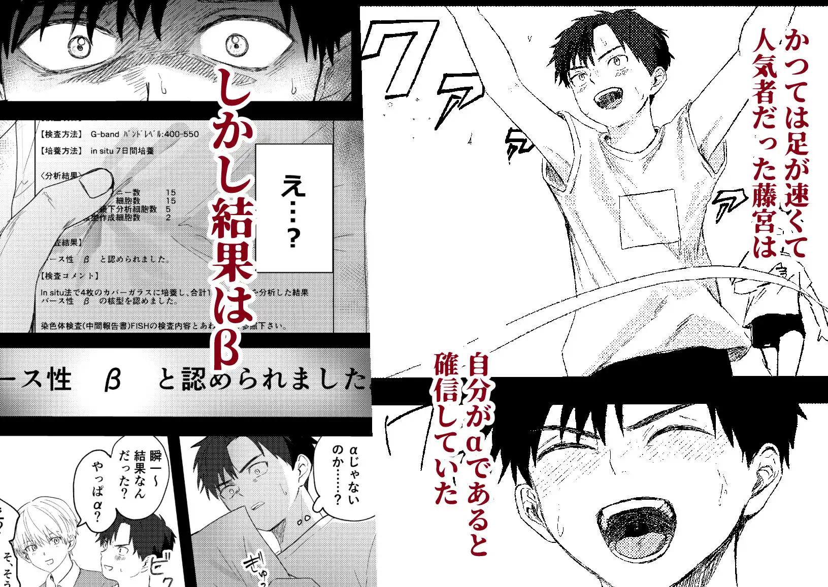 俺には関係のない話だった [佐古とーる] | DLsite がるまに