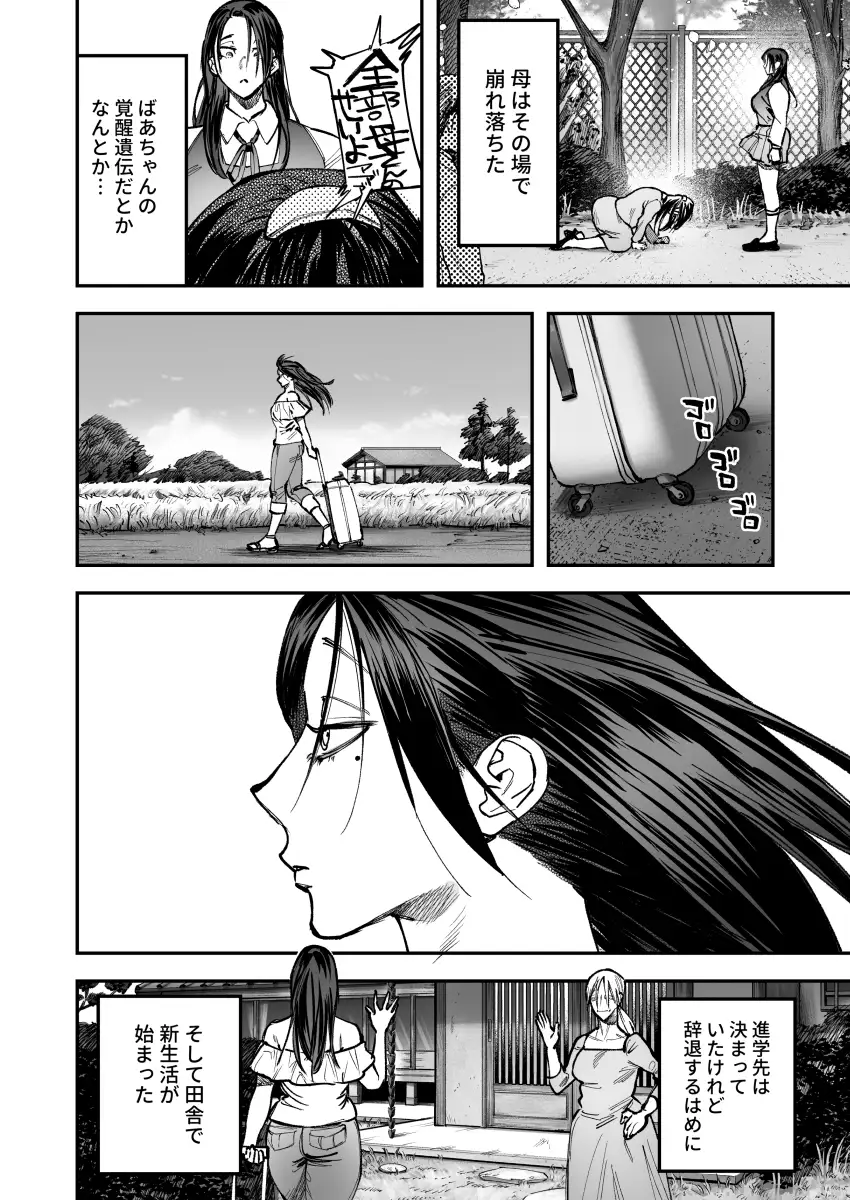 生えたてふたなり 春、開通中 [としゃぴんく] | DLsite 同人 - R18