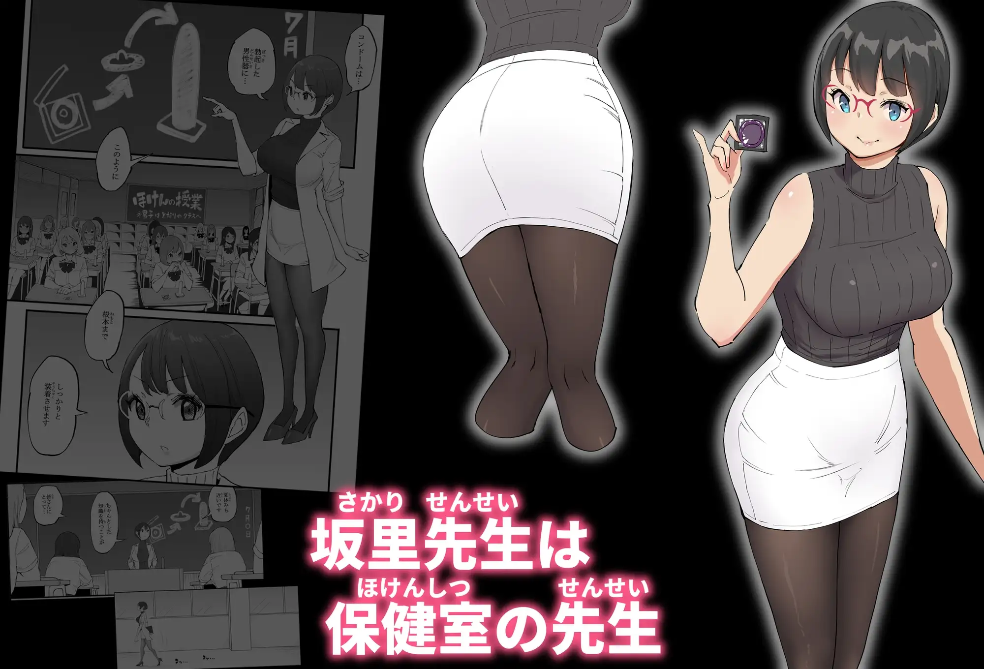 僕にハーレムセフレができた理由 4 [あいるあいる] | DLsite 同人 - R18