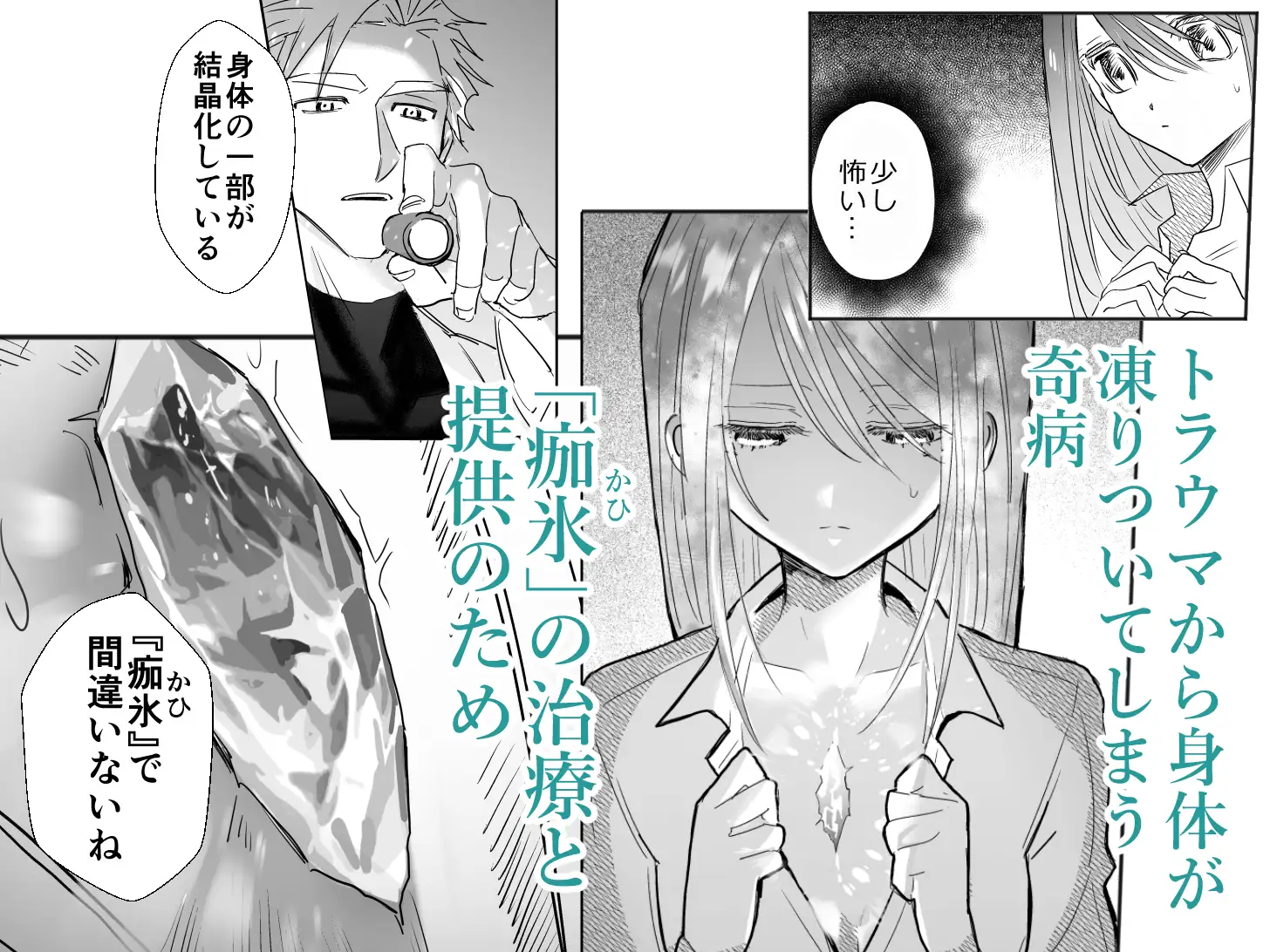 麻生先生に絶対依存しない [nine labo] | DLsite がるまに