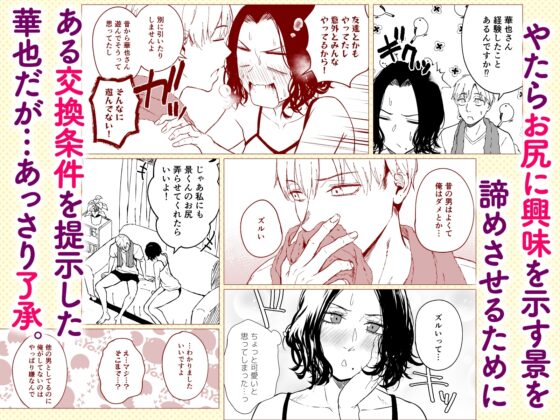 寝耳へ恋の果報 ～人を弄らば穴二つ～ [多摩尾庵] | DLsite 同人 - R18