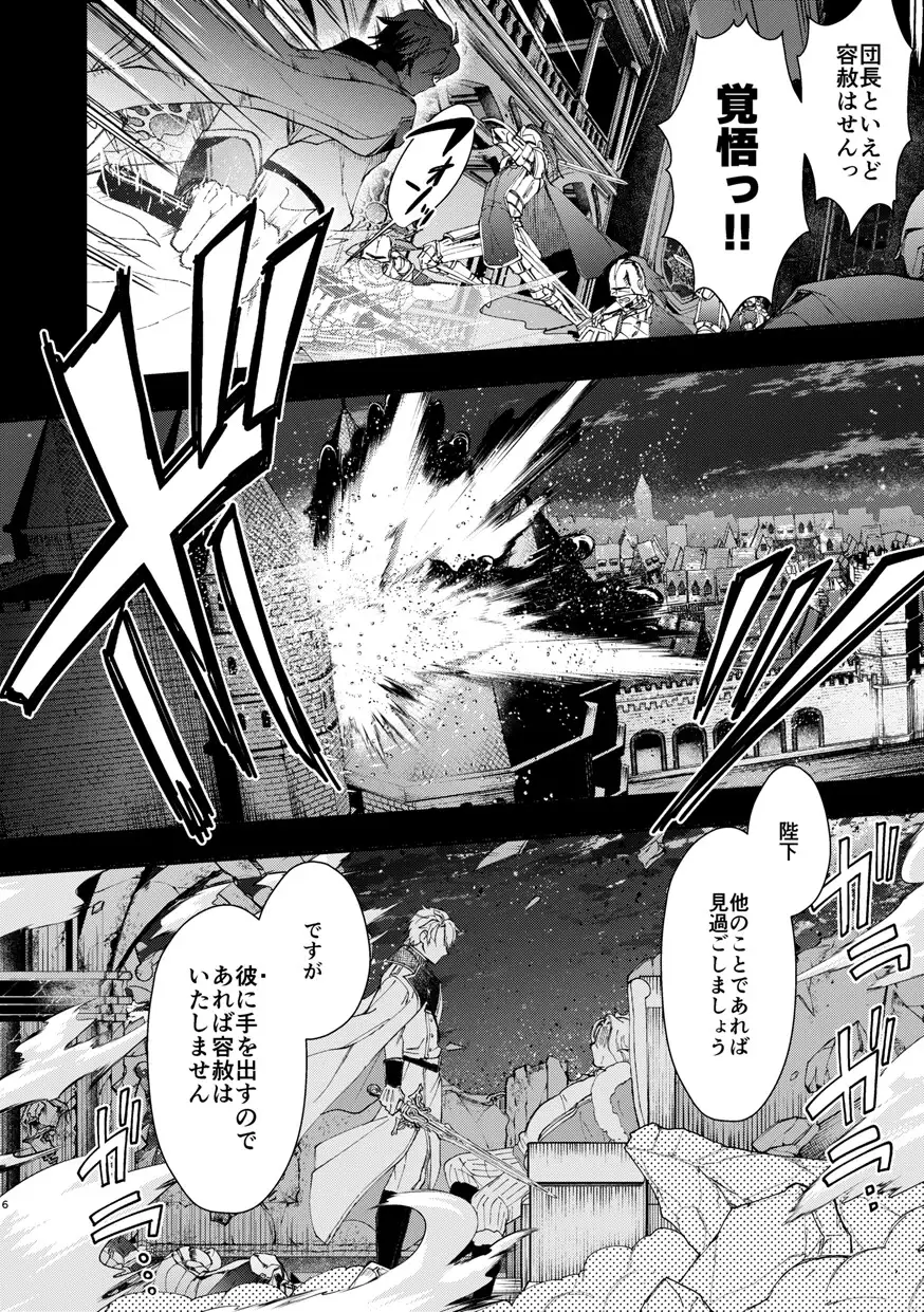 成り代わりモブは逃げられない2 [そにっく] | DLsite がるまに