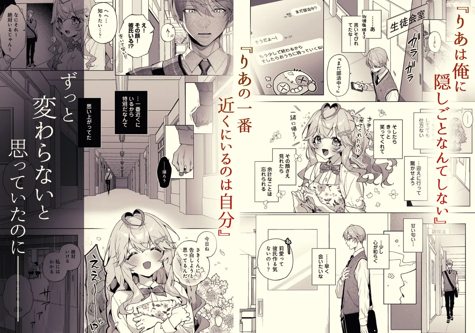 僕の咲殻を抱いてーもしも幼馴染の男の子が王子様なんかじゃなかったらー [Rifuroom] | DLsite がるまに