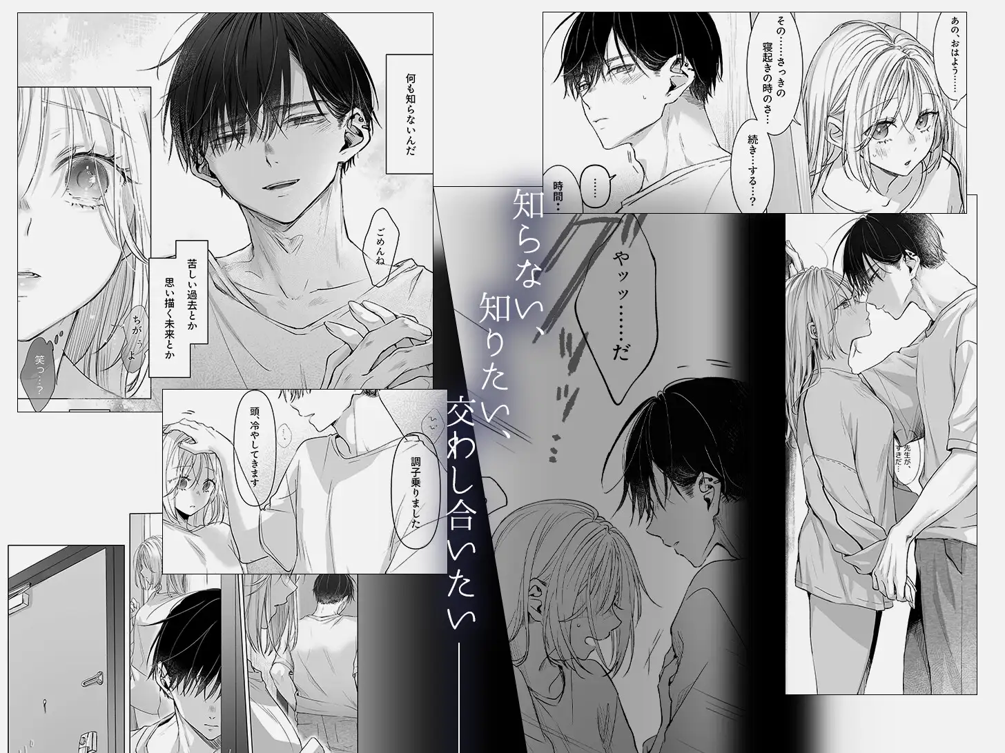 新刊が×××なのは売り子のせいです2 [むら茶木屋] | DLsite がるまに