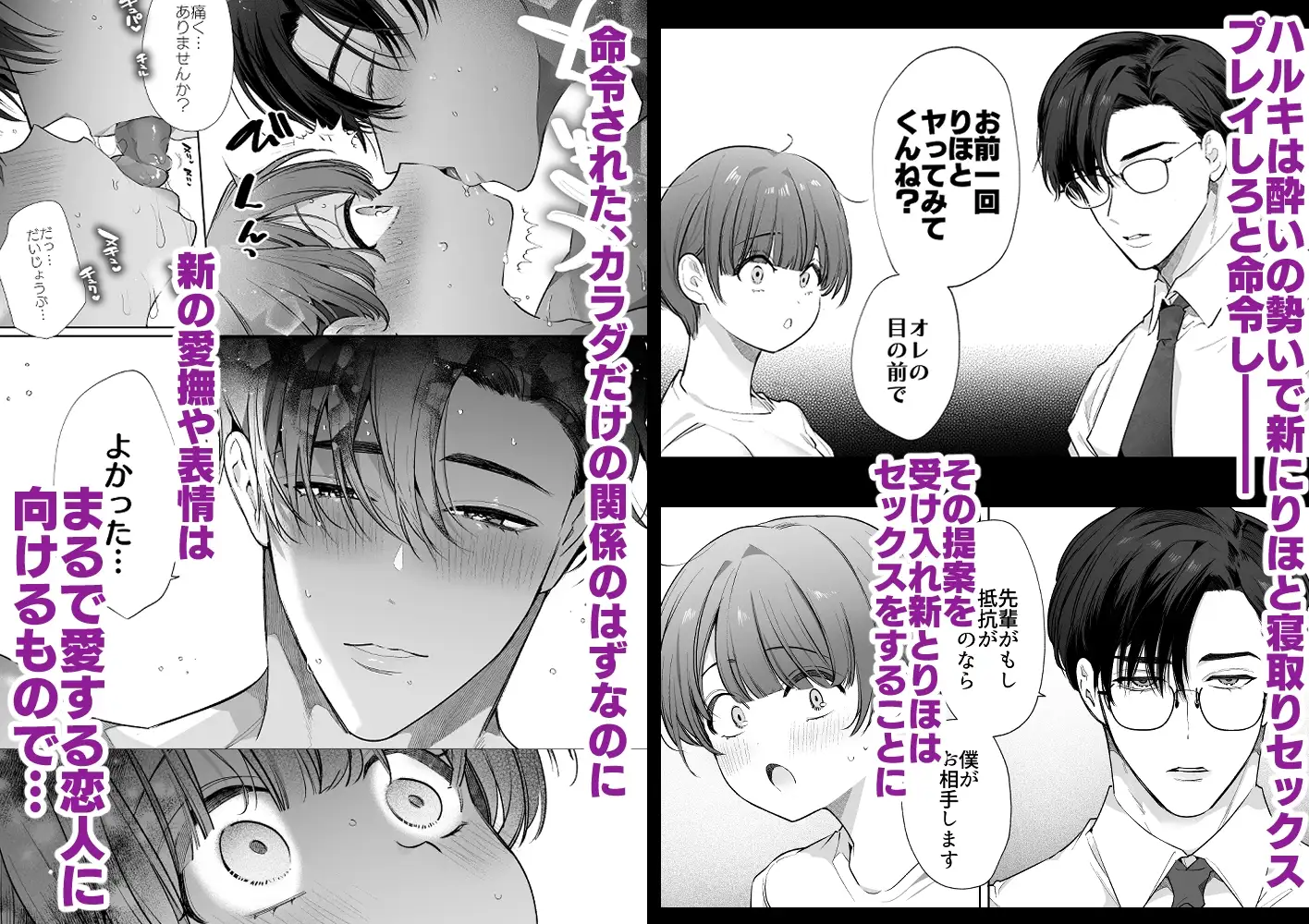 りほさんNTR～夫の命令で私、後輩君に抱かれます。～ [Yatomomin] | DLsite がるまに