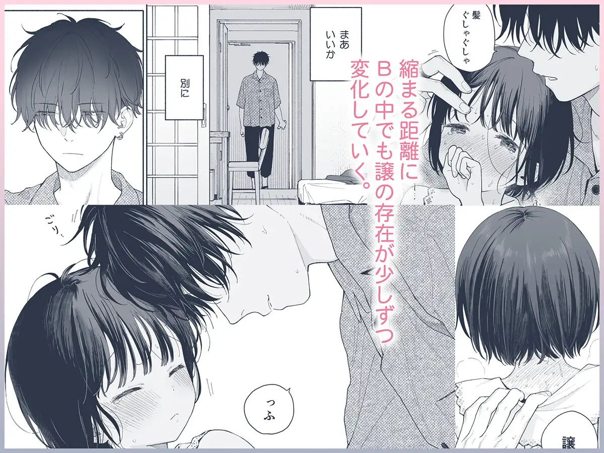 午睡の悪魔 [不可不可] | DLsite がるまに