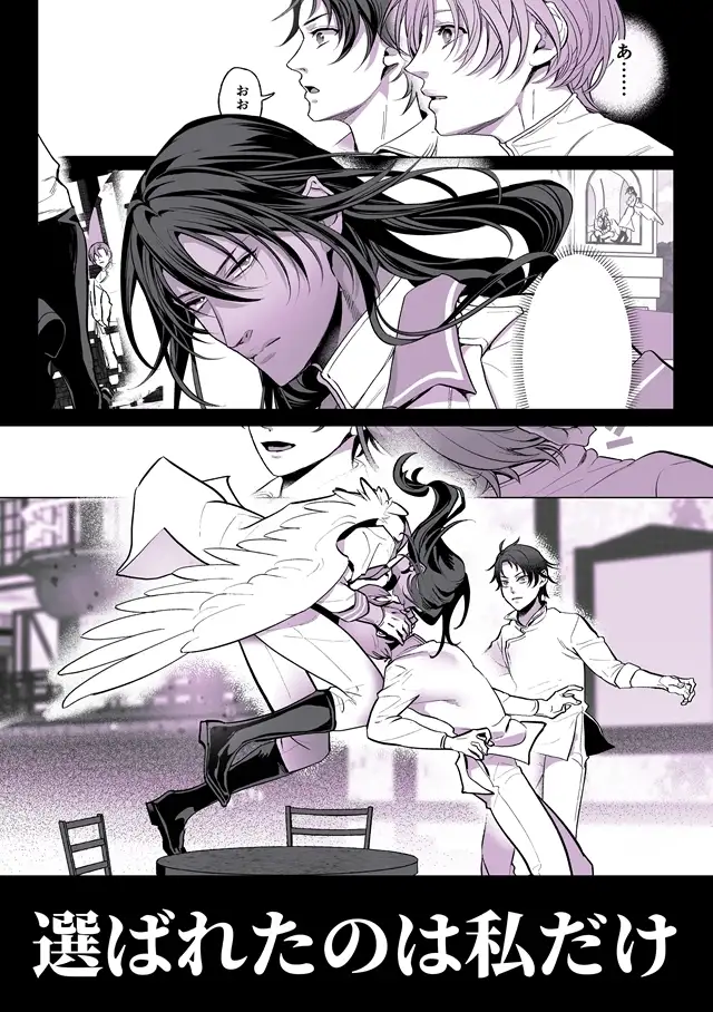 甘サド天使のいうとおり2 [OinkO] | DLsite がるまに