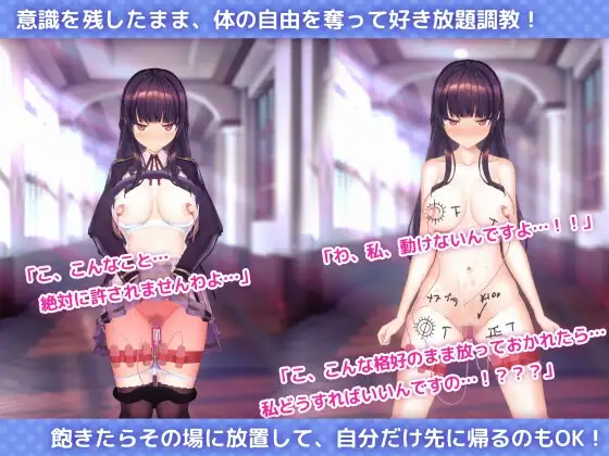 洗脳アプリで清楚なお嬢様をドスケベ調教するシミュレーション [dobuworks] | DLsite 同人 - R18