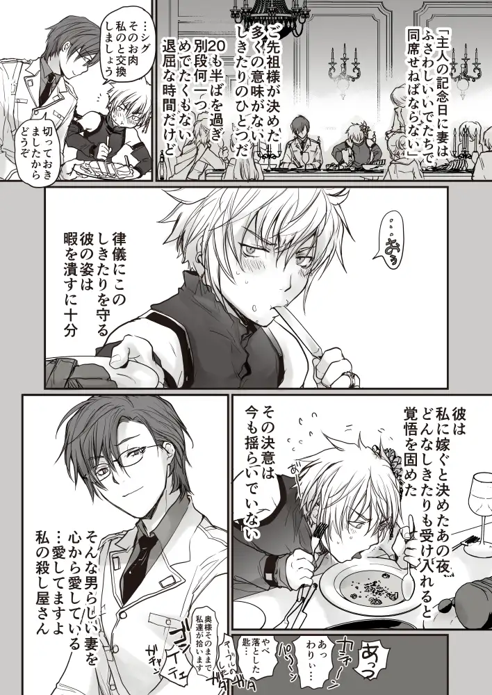 殺し屋さんのお誕生日 [sin] | DLsite がるまに