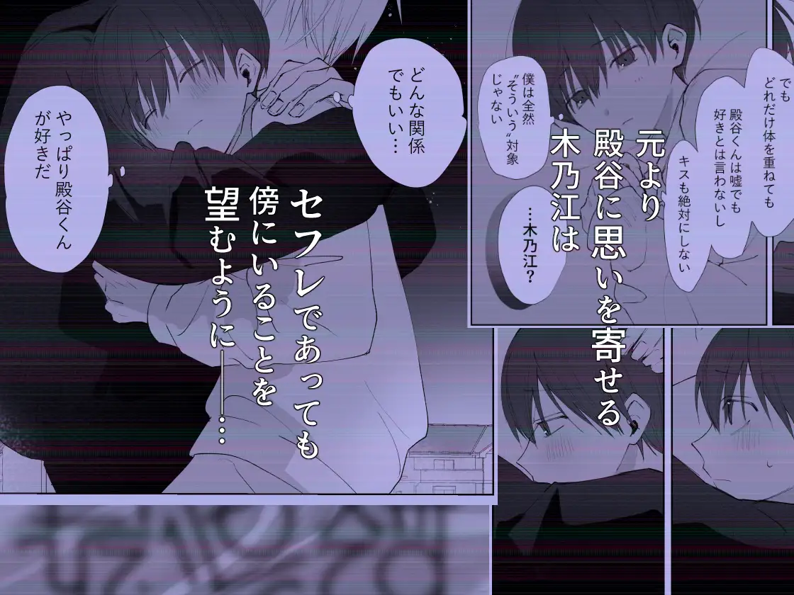 殿谷くんは本当に最低です [深夜2時] | DLsite がるまに