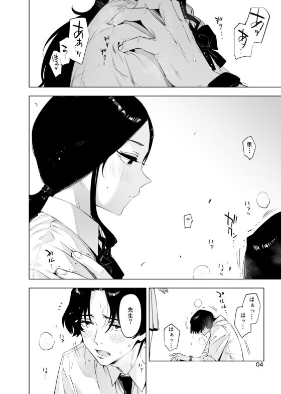 里中尚子と水島先生