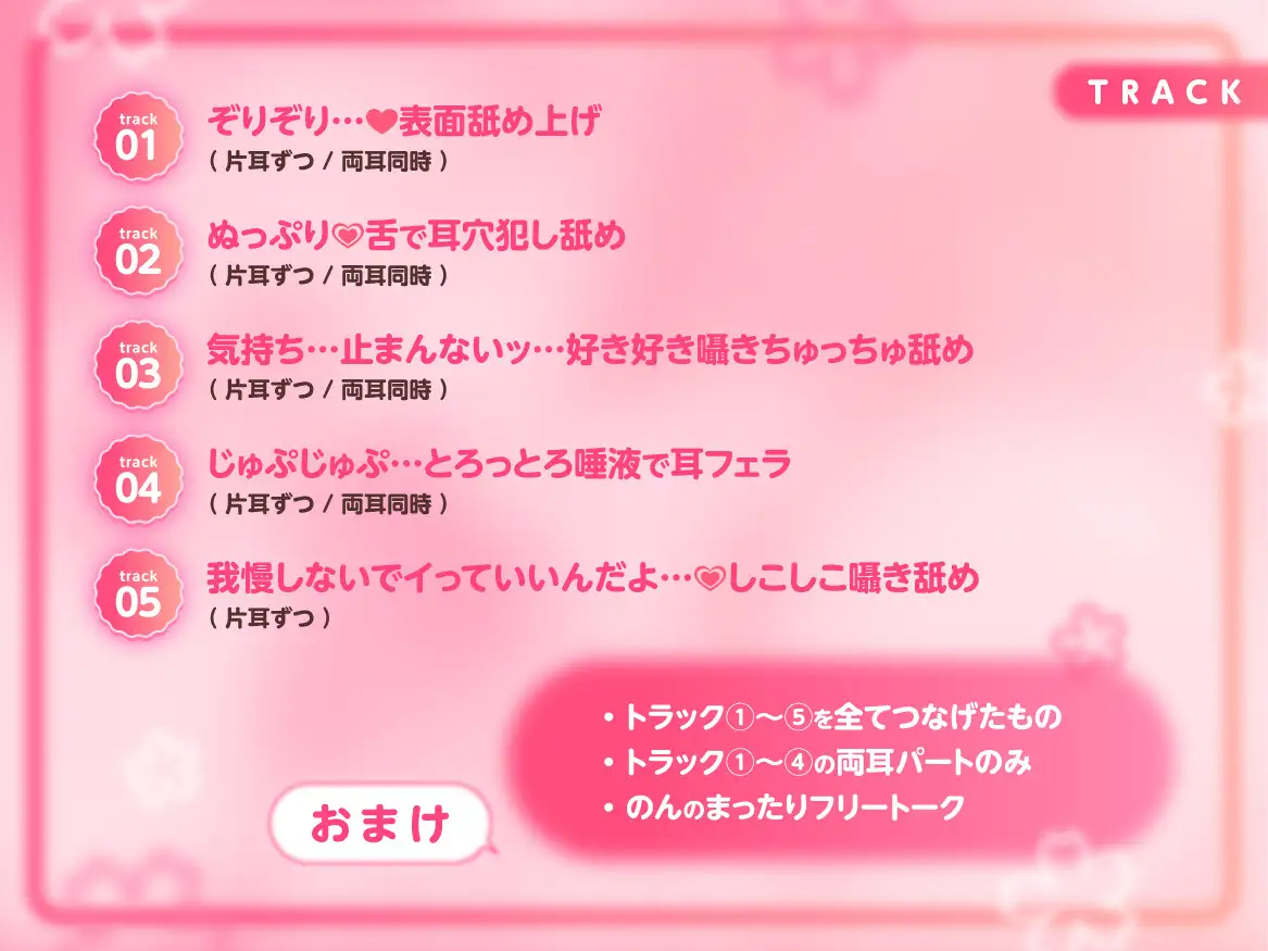 【KU100/生耳舐め】舐めサポ。～私にすべてを委ねて…?～【総再生時間2時間30分越え!】 [ヤドナーズcafe] | DLsite 同人 - R18