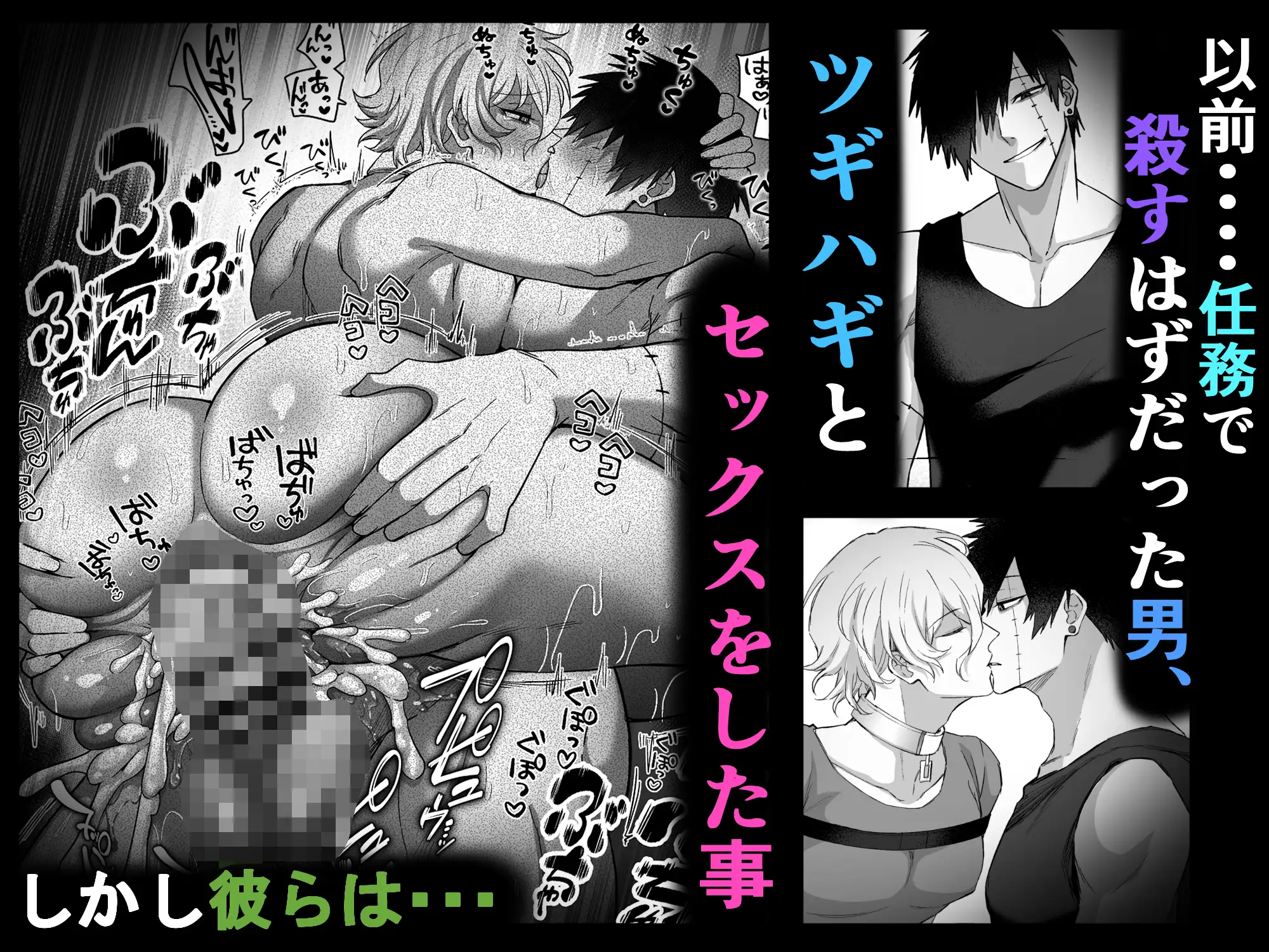 エリートエージェント、憎愛交尾～赤裸々の本性編～ [ドクダミ僧] | DLsite がるまに