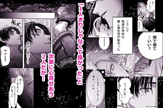 触手島 [大魔神ハウス] | DLsite がるまに