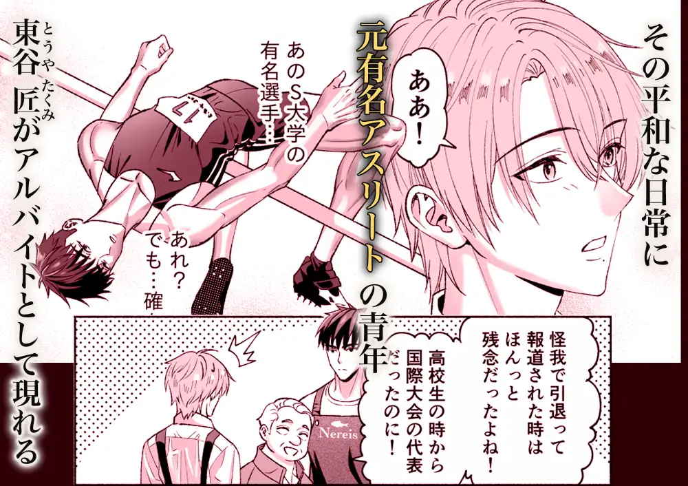 被害者M君のその後 [Black Bell] | DLsite がるまに