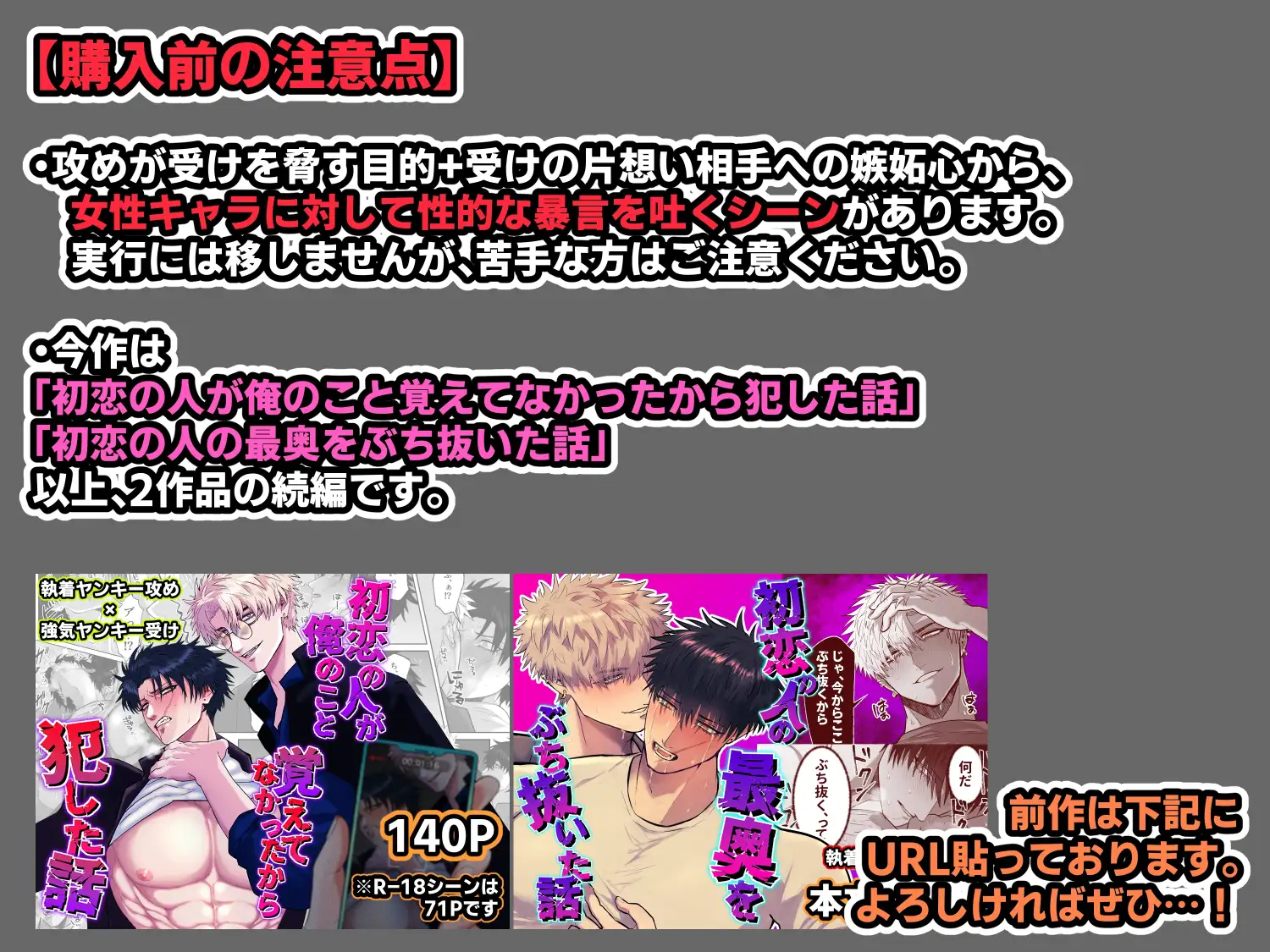 初恋の人に快楽を教え込んだ話 [しびいくら村] | DLsite がるまに