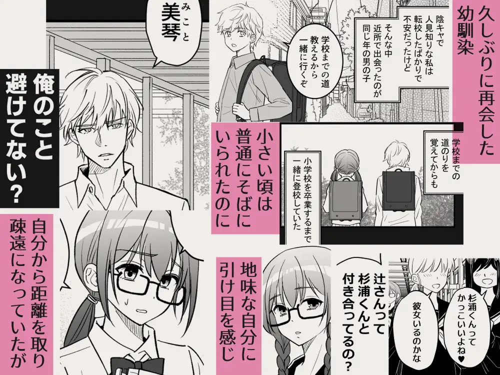 幼馴染とは大人になったら展開が早い [夜線地帯] | DLsite がるまに