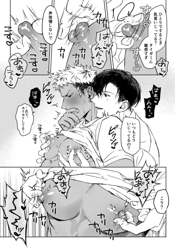 タイガくんのはじめていただきます