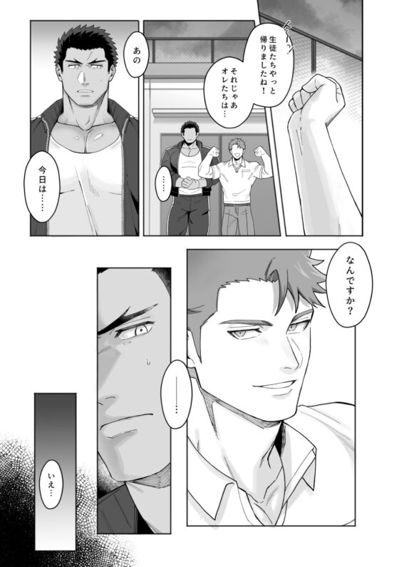 清水先生はわからせたい