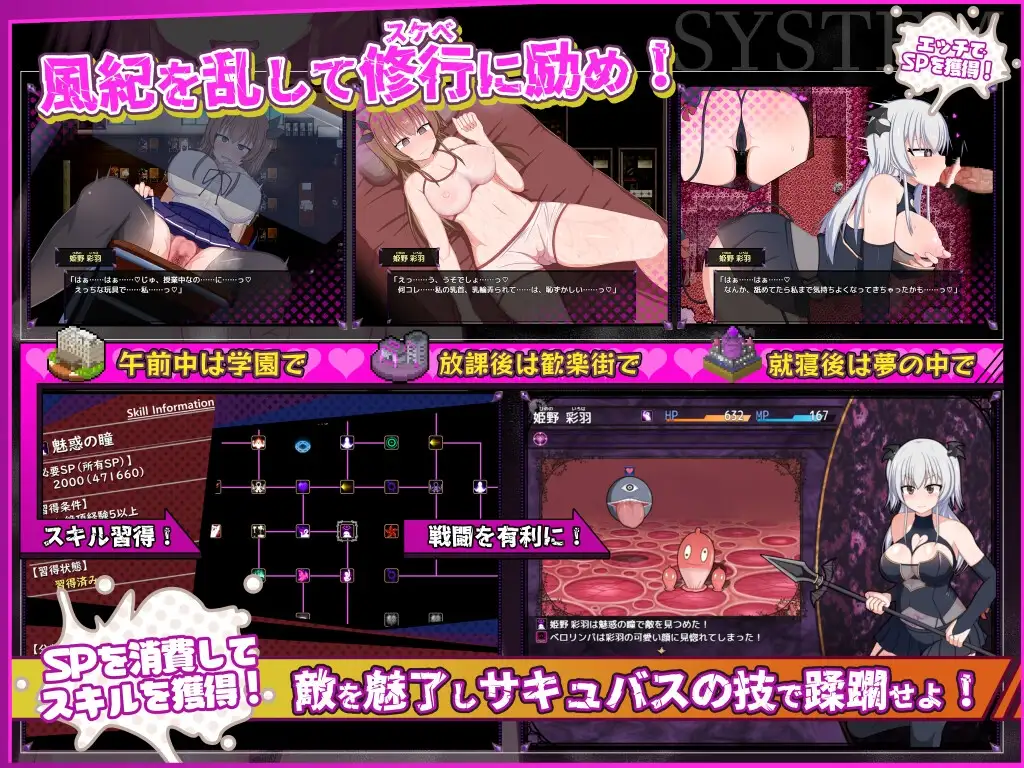 風紀委員は女淫魔の夢を見るか? [みるきーうぇい] | DLsite 同人 - R18