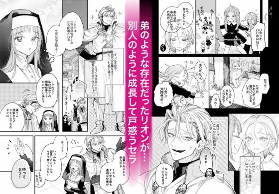 ただの幼馴染みのはずだった聖騎士がダンジョンの密室で積年の執着を告白してきた！？