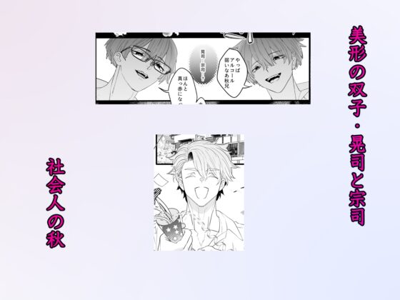 双子幼馴染の執着独占 乳首を弄び二輪刺しで絶頂地獄 [OL] | DLsite がるまに