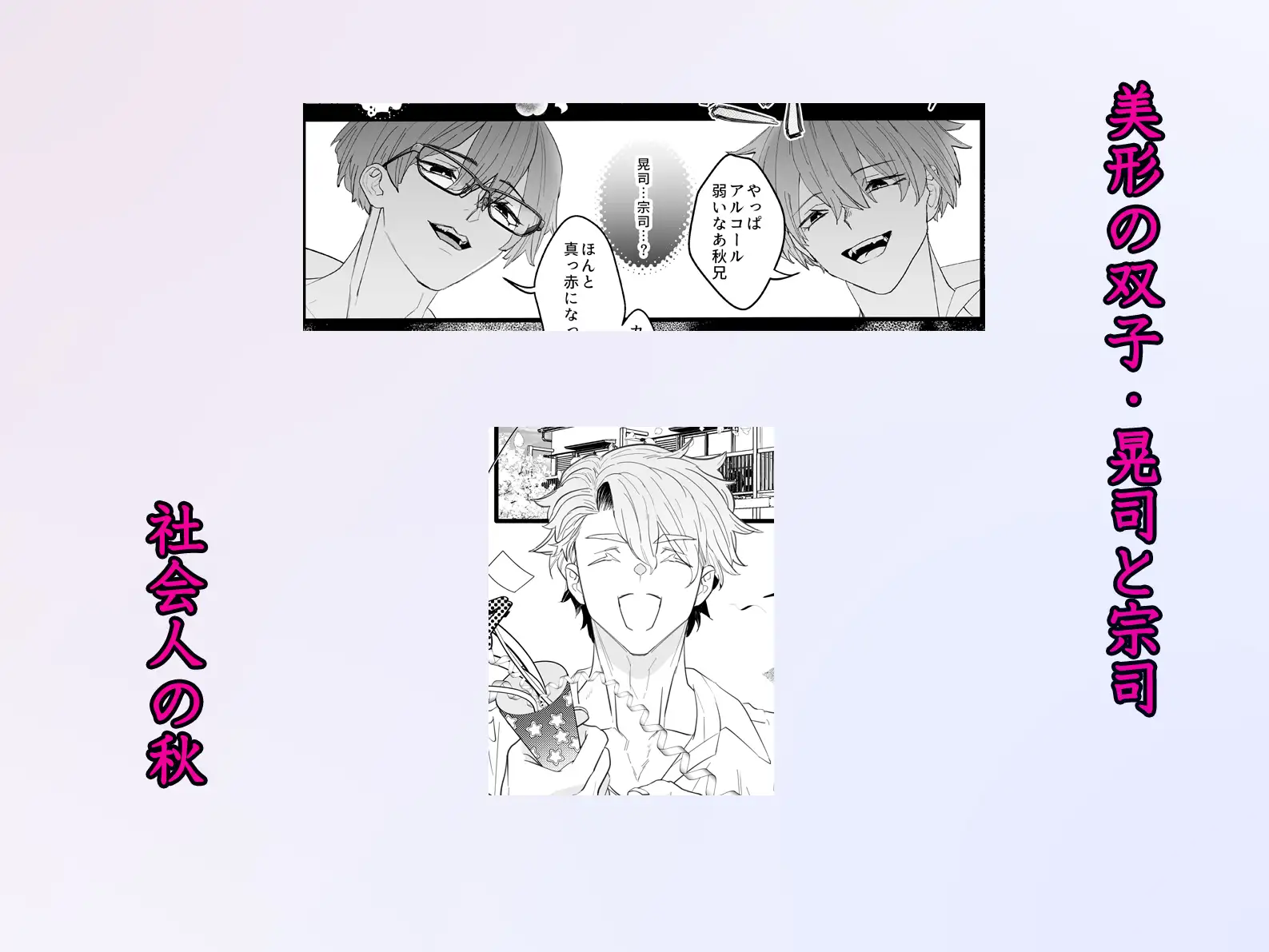 双子幼馴染の執着独占 乳首を弄び二輪刺しで絶頂地獄 [OL] | DLsite がるまに