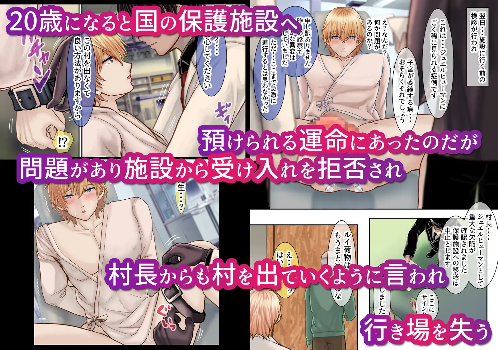 主治医の執着愛の証明は妊活カルテ～治す気はある、手放す気はない～ [エルドラド工房] | DLsite がるまに