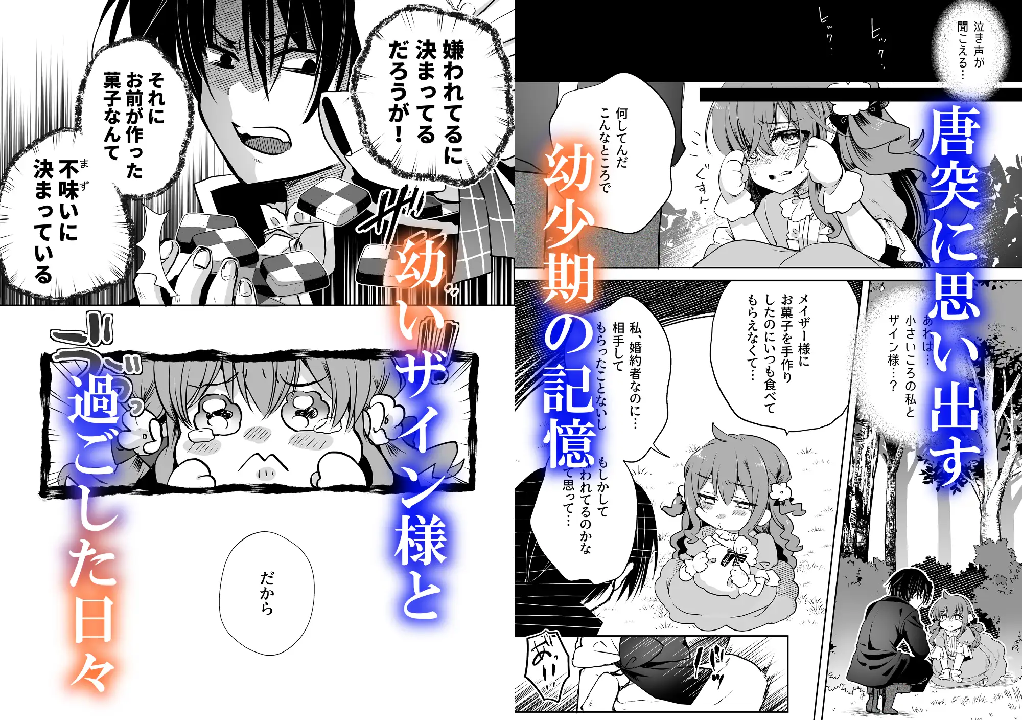 モブ推しJKの悪役令嬢異世界転生～悲惨～6 [Whisker Pad] | DLsite がるまに