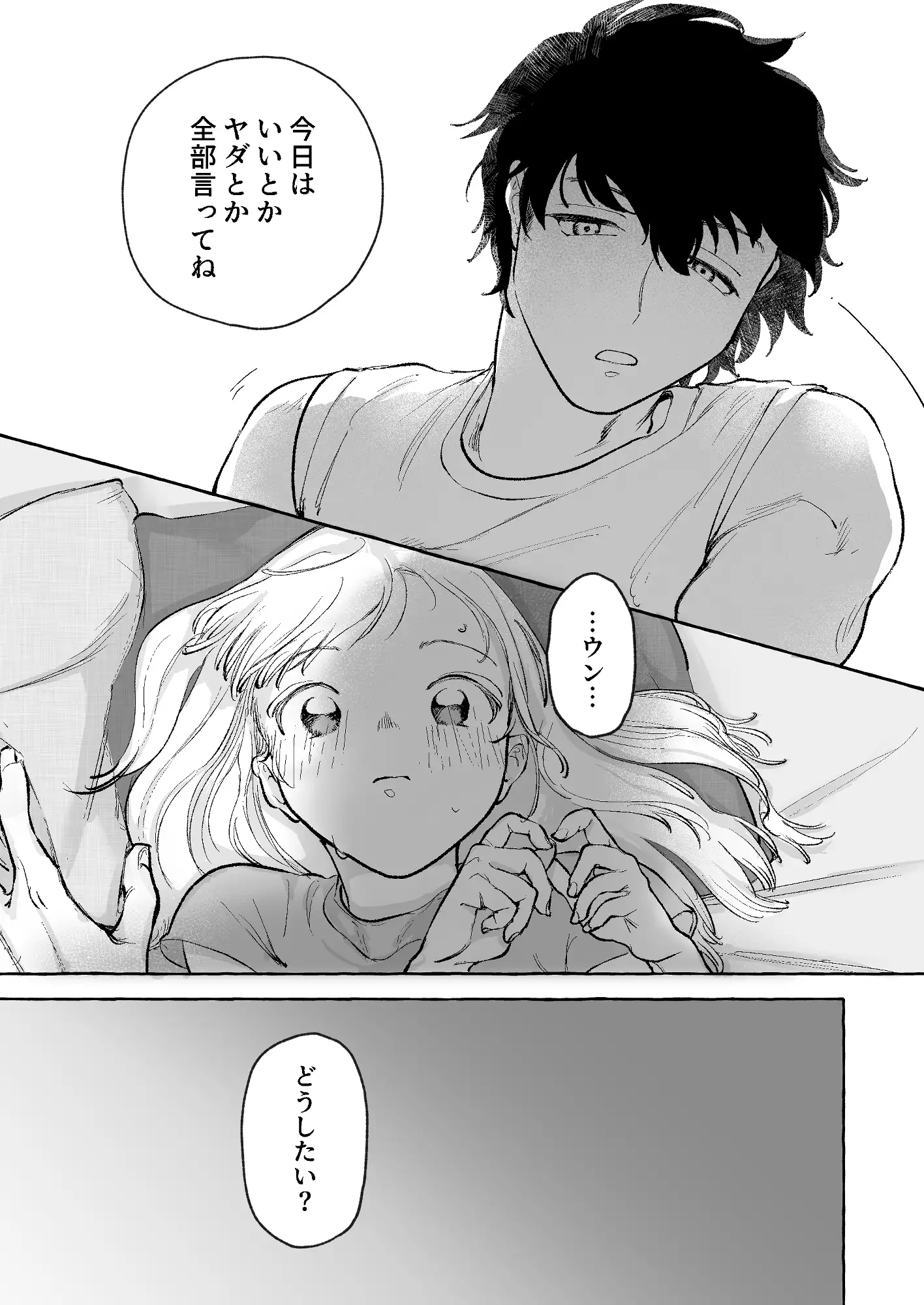 精度を上げろ！ [まかもち] | DLsite がるまに