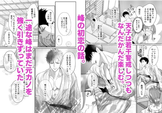 幼馴染だった君と IF route 晴矢 [白いお布団] | DLsite がるまに