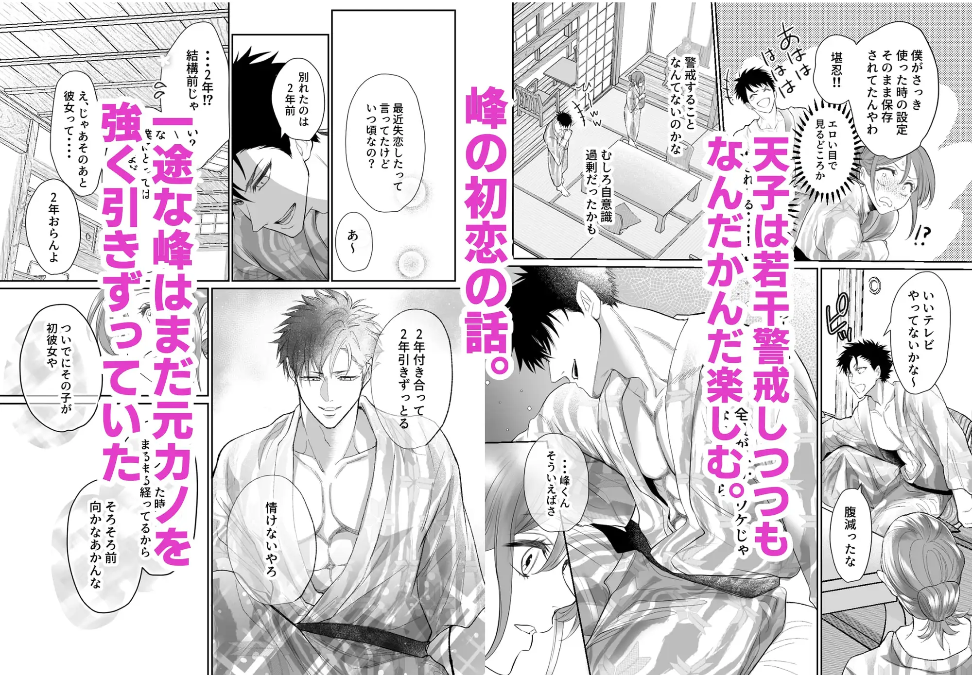 幼馴染だった君と IF route 晴矢 [白いお布団] | DLsite がるまに