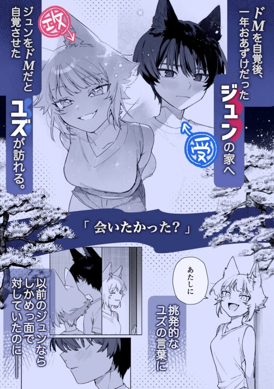 ♂が受け。コヨーテちゃん×甲斐犬くん2 [pink carrot] | DLsite がるまに