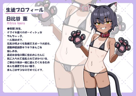 放課後オナペット活動 [むた] | DLsite 同人 - R18