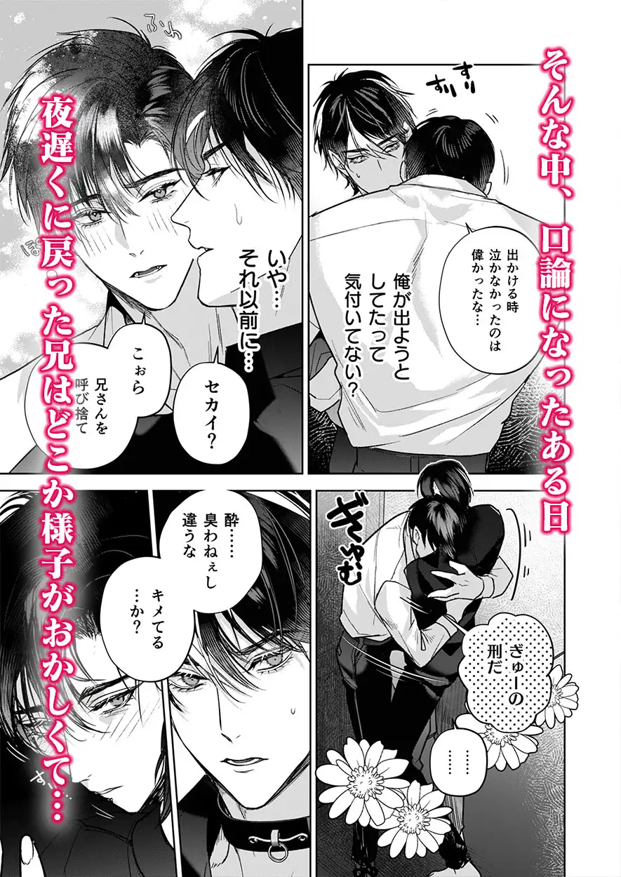 完全なる一族 楽園の箱<2> [おやすみ毛布] | DLsite がるまに