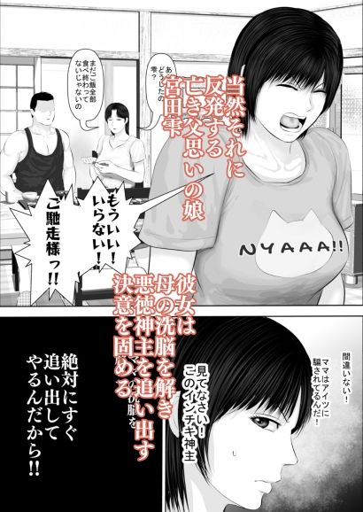 飛んで火に入る3
