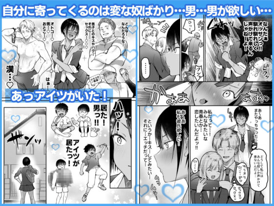 長身ボーイッシュ幼馴染みは抱かれたい