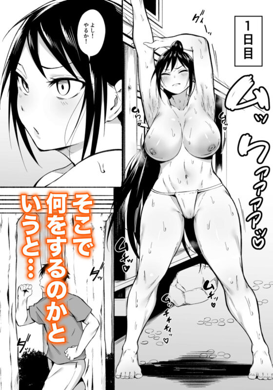 凛々しいけど気軽に抜いてくれる俺のねーちゃん2