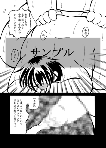 Rising Beast vol,2 [智也] | DLsite がるまに