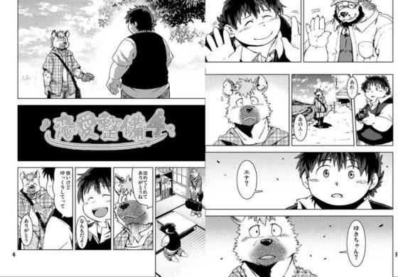 恋愛整備4 [ガラクタが丘] | DLsite がるまに