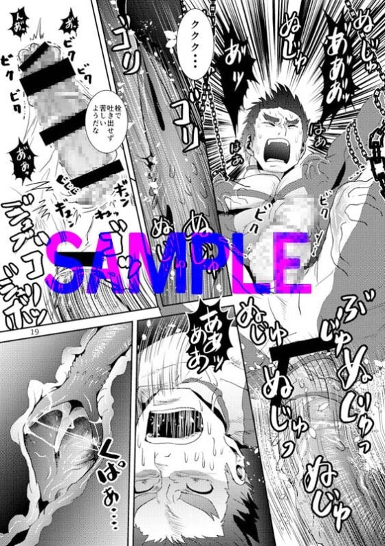 秘密の戦隊サンカクレンジャー(2) [アタマヌルイMIX-eR] | DLsite がるまに