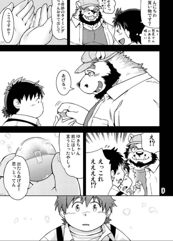 恋愛整備shortening [ガラクタが丘] | DLsite がるまに