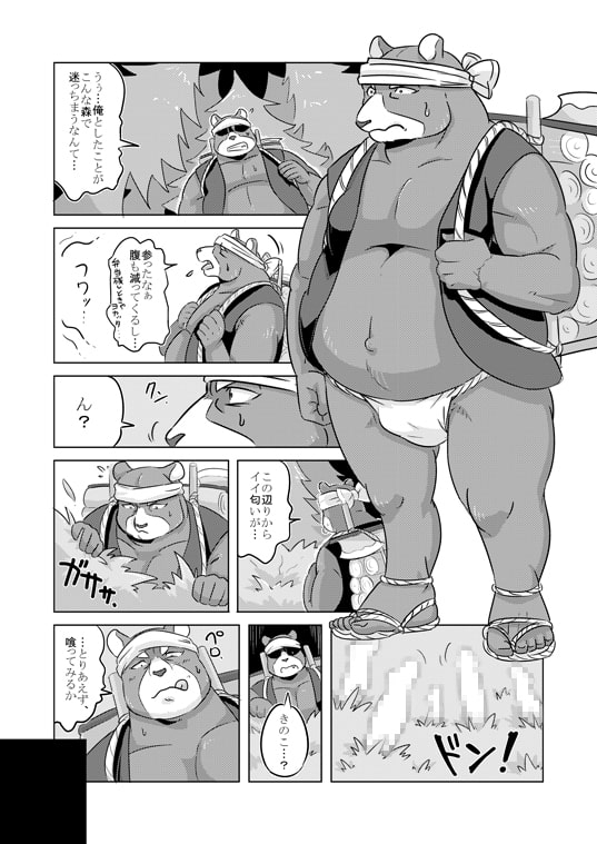 2p. [もろみ酢] | DLsite がるまに